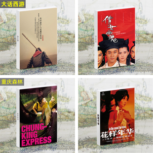 经典电影剧照明信片盒装30张教父泰坦尼克罗马假日美丽人生蝙蝠侠