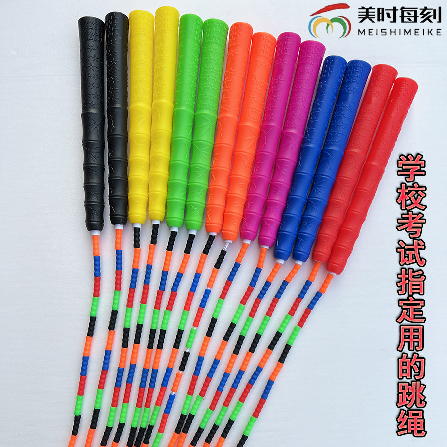 儿童中小学生学校考试专用竹节跳绳 五彩软珠子初学者跳绳可调节
