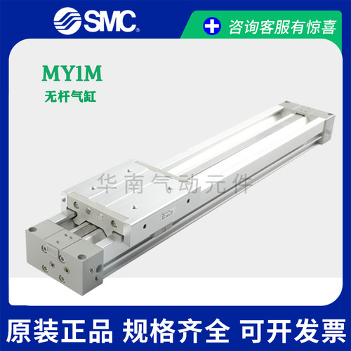 SMCMY1M MY1C16 20G-100-200-300-400-500-1000-L-H无杆气缸