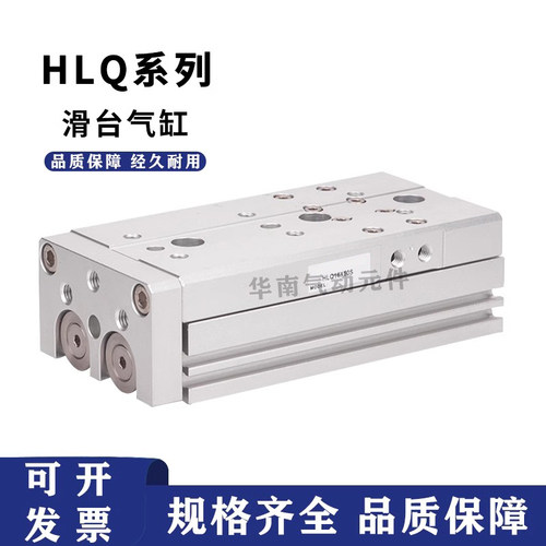 AIRTAC亚德客双轴型精密滑台气缸HLQ6X10X20X30X40X50S高精度