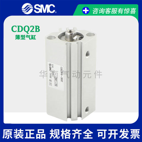 SMC小型气动CDQ2B薄型气缸CQ2B12/16/20/25/32/40/50/63/缸径CQ2A