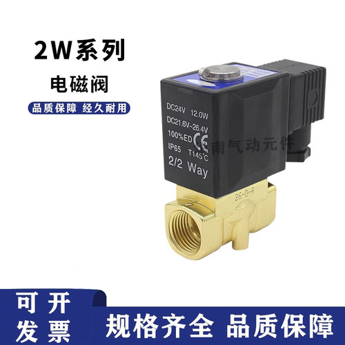 亚德客水阀2W030-08 2W050-10 2W150-15DC24 AC220电磁阀现货优惠