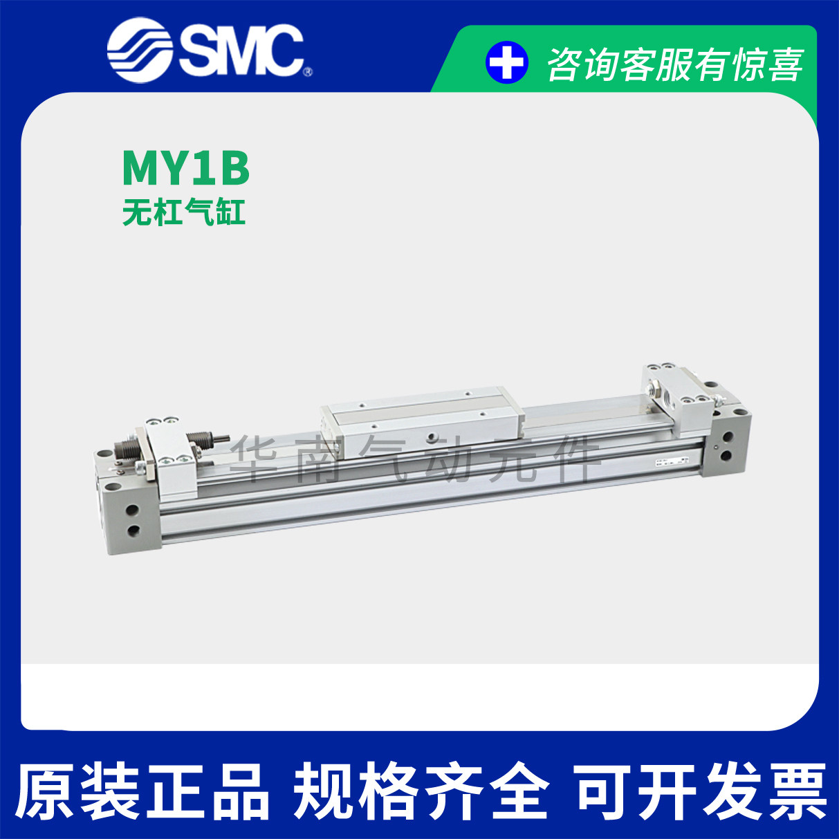 SMC机械式MY1M32无杆气气缸