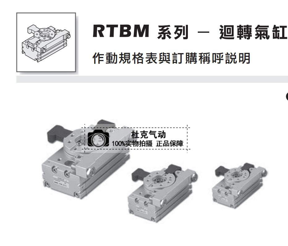 CHELIC气立可回转气缸RTBM10-20-30-50-70-100X90° 180°-SD2-A2|msdalam kategori Aksesori Digital 3C, pasaran komponen elektronik, komponen elektronik, Komponen lain - dari Buy2taobao.com untuk memberikan perkhidmatan ejen Taobao profesional membeli