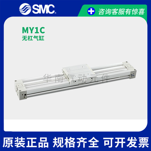 SMC原装MY1C MY1M 16 20G-100-200-300-400-500-1000-L-H无杆气缸