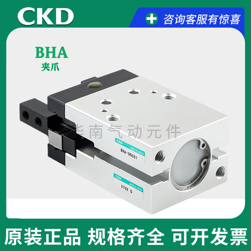 CKD平行夹爪手指气缸BHA-01CS1-O BHA-03CS1 BHA-04CS1 BHA-05