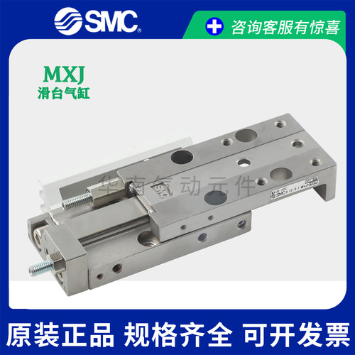 SMC气动滑台MXJ4L MXJ4-5 10 N CN CSN CTN小型滑台气缸