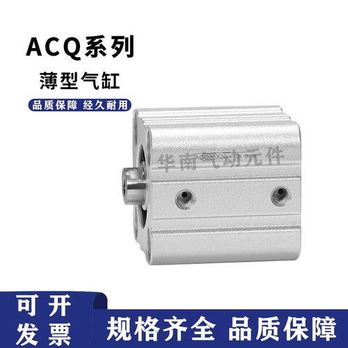 airtac亚德客气缸ACQ40X5X10X20X30X40X50X60X70X80X90X100S