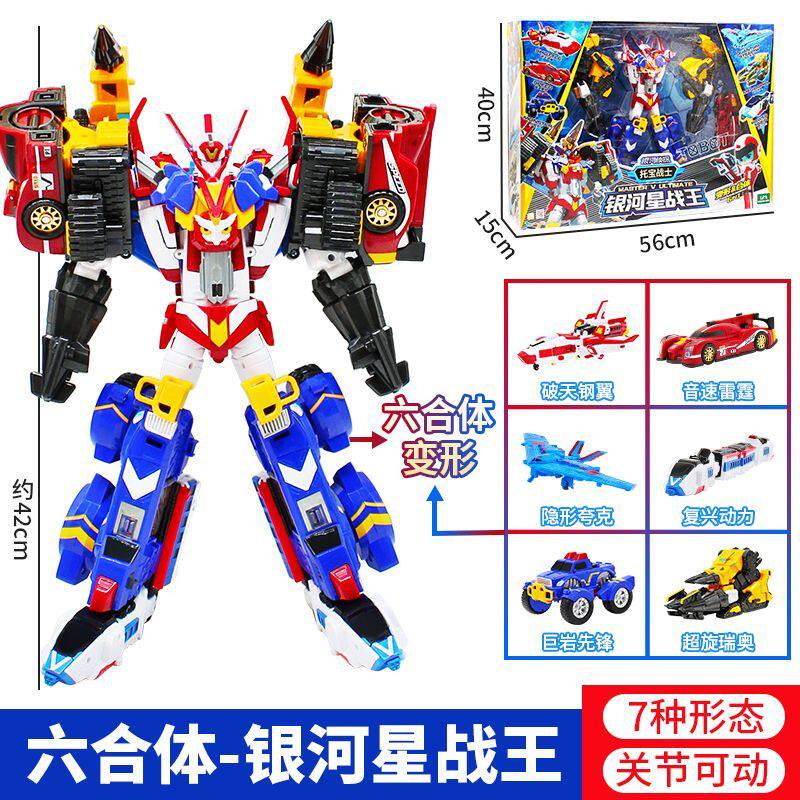 正版银河星战王托宝战士六合体变形机器人儿童玩具男孩金刚拖宝礼