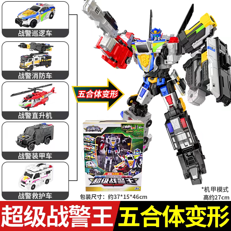迷你特工队之超级战警力量五合体超级战警王变形玩具儿童金刚男孩