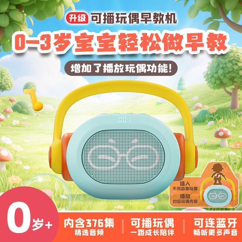 凯叔讲故事早教机0-3岁启蒙pro版宝宝磨耳朵故事机儿歌古诗胎教机