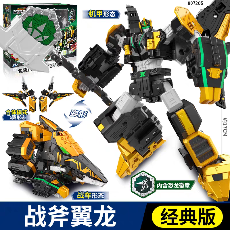 新迷你特工队8最强恐龙战斧翼龙变形机器人机甲战士金刚玩具男孩