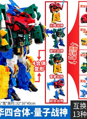 量子战队玩具五合体超战神四恐龙守护奥迪双钻变形机器人金刚男孩