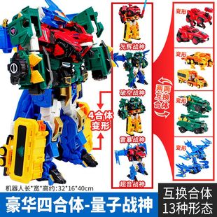 量子战队玩具五合体超战神四恐龙守护奥迪双钻变形机器人金刚男孩