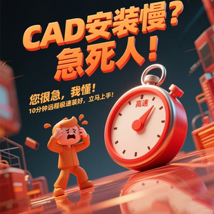 cad远程安装软件包2024正版画图下载天正建筑专业远程cad软件2020