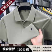 新款 T恤男夏季 濮森保罗短袖 纯棉刺绣小马标休闲体恤 品牌折扣