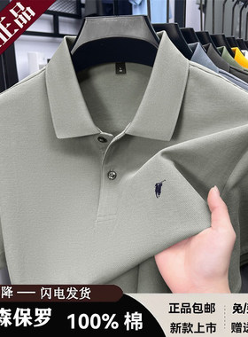 【品牌折扣】濮森保罗短袖T恤男