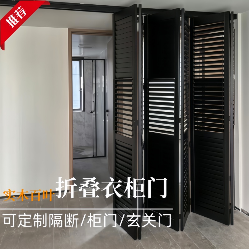 实木百叶窗木质卧室遮光透气窗帘隔断卫生间推拉折叠衣柜门百叶门