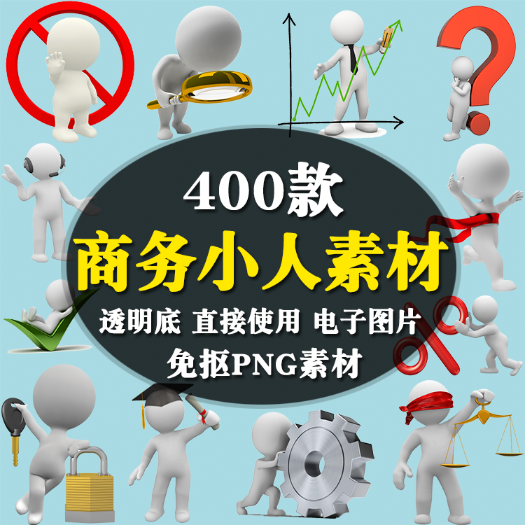 商务3d小人png免抠图片素材 卡通总结办公汇报透明背景立体小人