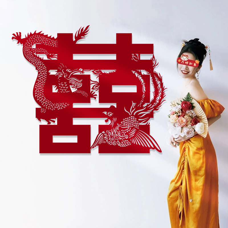 婚房布置装饰大喜字贴结婚礼专用囍字贴纸卧室装饰门贴窗花婚庆