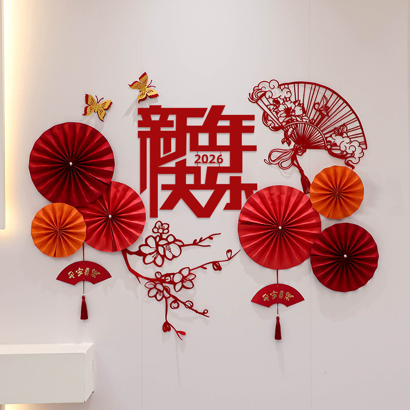 2026年新年布置装饰马年商场公司过年元旦场景春节氛围背景墙扇花,节庆用品/礼品,圣诞装饰品,淘宝优惠券,粉丝福利购,淘宝优惠卷