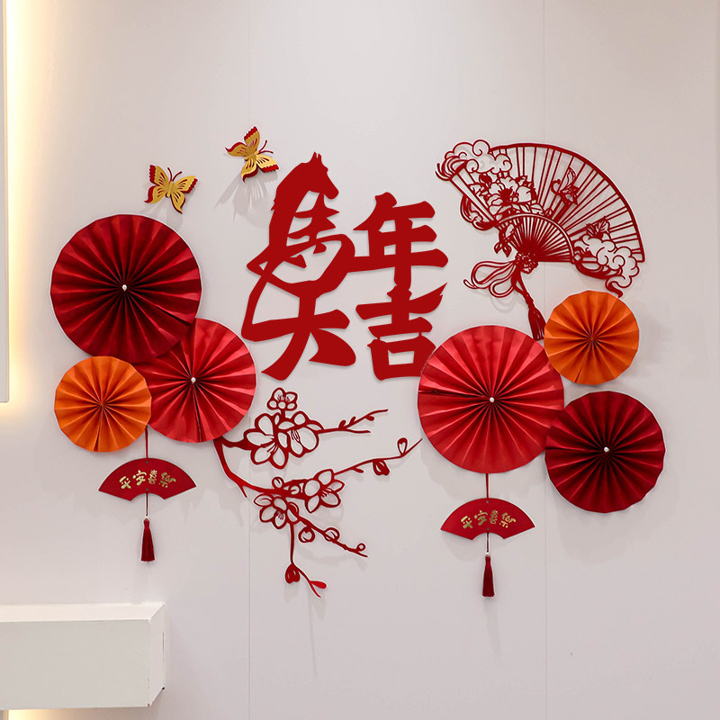 2026年新年布置装饰马年商场公司过年元旦场景春节氛围背景墙扇花,节庆用品/礼品,圣诞装饰品,淘宝优惠券,粉丝福利购,淘宝优惠卷