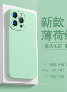 S50/30promini薄荷绿肤感硅胶适用vivoX200S手机壳S18保护套iqooNeo9/10镜头加高13全包12防摔x90s女s17纯色5