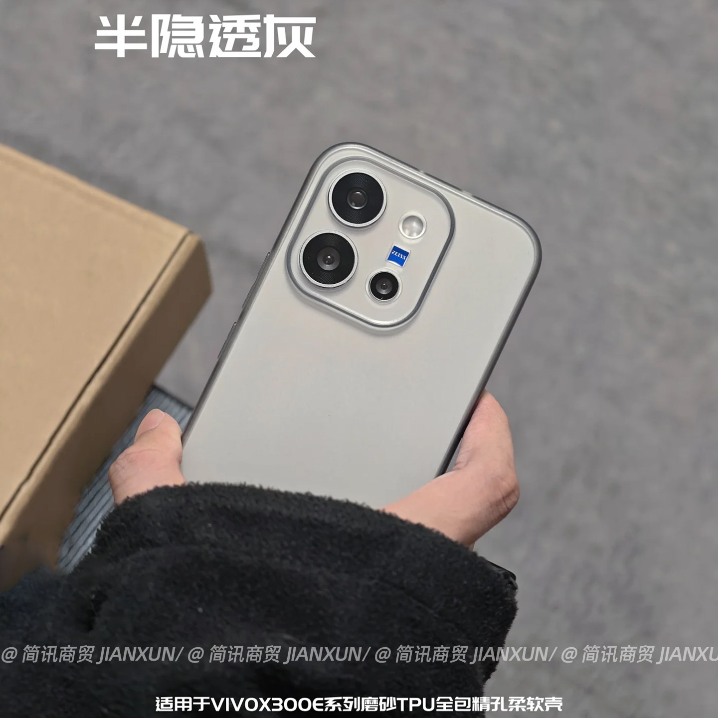 新款冰雾透白适用vivoX300E手机壳VIVOX300E全包防摔防指纹磁吸保护套x300e超薄裸感男女高级感透灰300e软壳