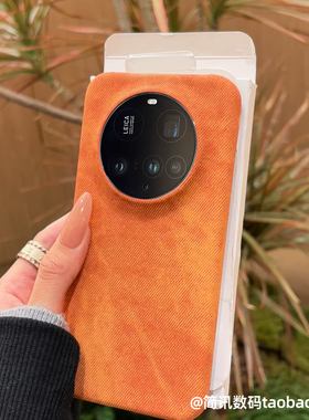 秋冬复古风橘橙色适用小米15Ultra手机壳冈山牛仔布纹防指纹Xiaomi14Ultra十七17pro半包保护套防滑ins时尚女