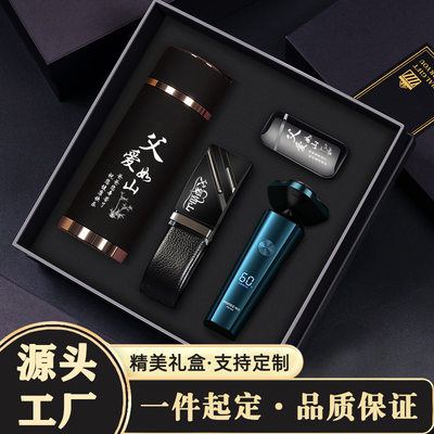 父亲节礼物送爸爸生日礼物实用送公公岳父40-50-60岁长辈节日礼品