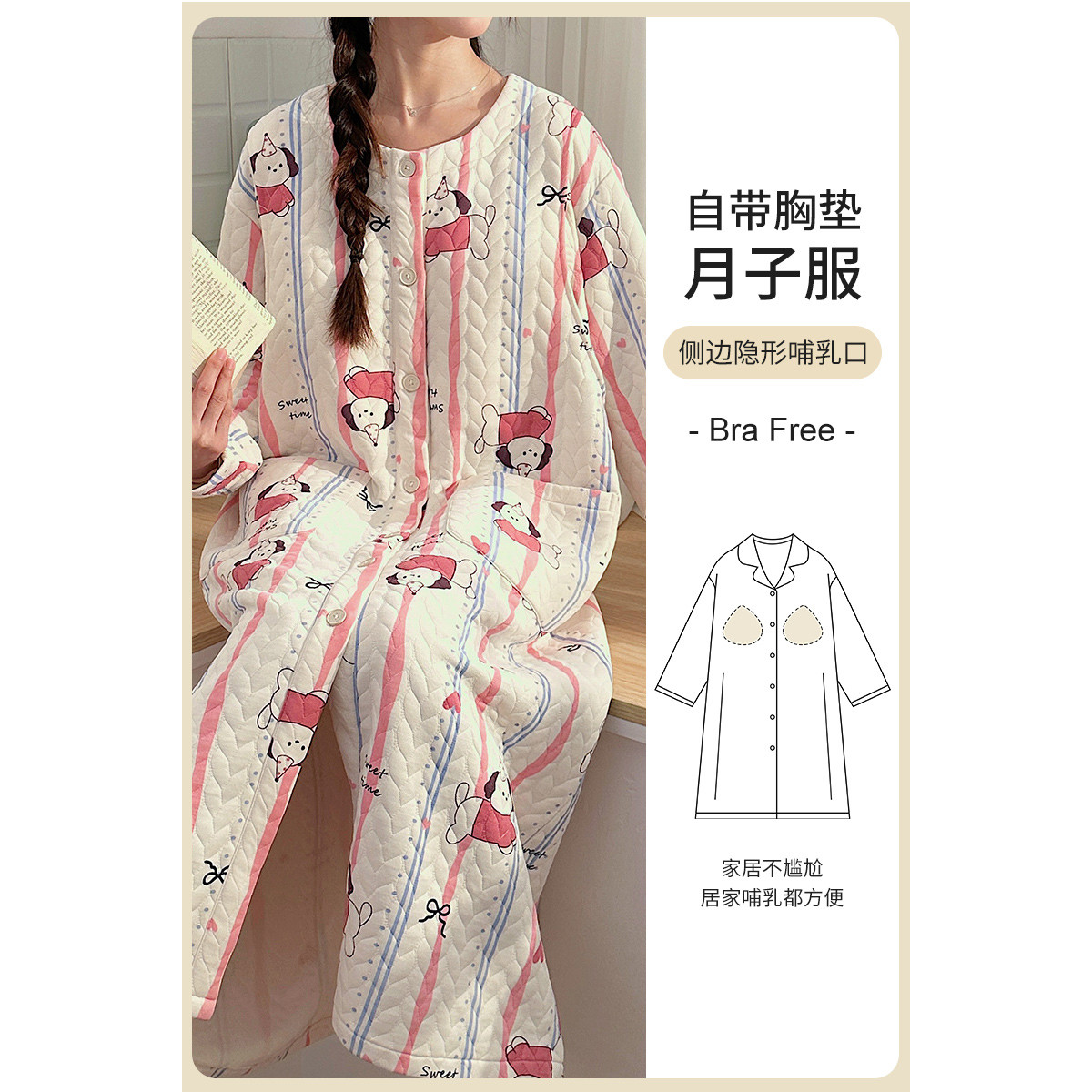 月子服待产裙秋冬款纯棉产后带胸垫哺乳睡裙孕妇睡衣空气棉怀孕期