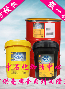 壳牌佳度GadusS2 V220 V100 0 1 2 3 00号S3V220C2高温黄油润滑脂