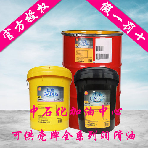 壳牌佳度GadusS2 V220 V100 0 1 2 3 00号S3V220C2高温黄油润滑脂