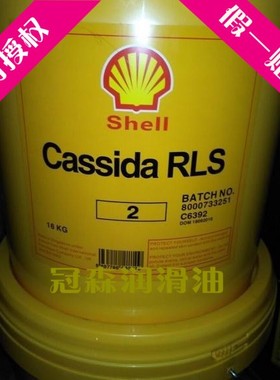 壳牌加适达RLS1 2 3EPS HF46 68 GL WG150 220食品级齿轮油润滑脂