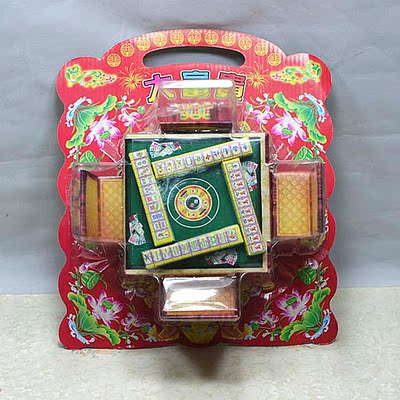 冥府纸制品麻将桌椅清明拜祭先人祭祀用品祭祖娱乐纸扎麻雀烧纸品