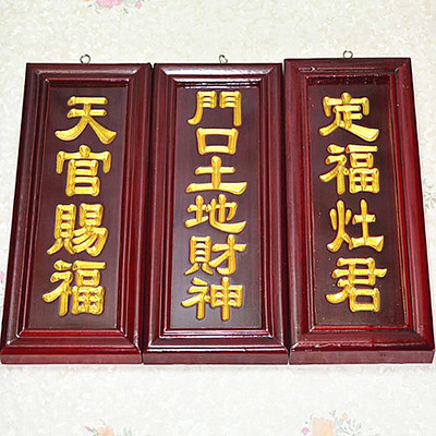 雕刻神位牌新年木制品定福灶君
