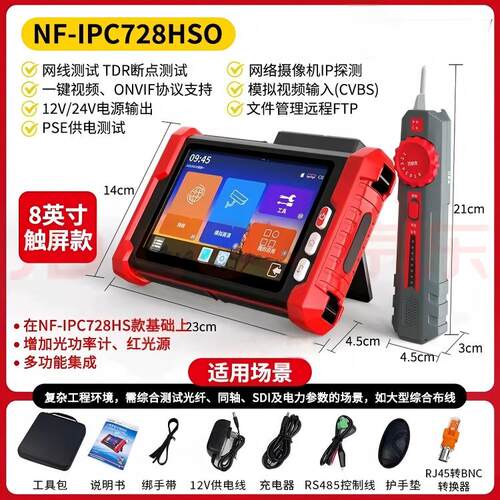 精明鼠工程宝网络模拟同轴光纤