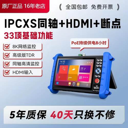 仪安7寸网络工程宝IPCXSATCHR视频监控测试仪8K高清千兆网口HDMI