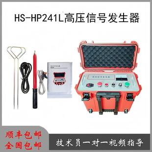 电力电缆故障测试仪室内暗线高压发生器断点短路漏电定位仪