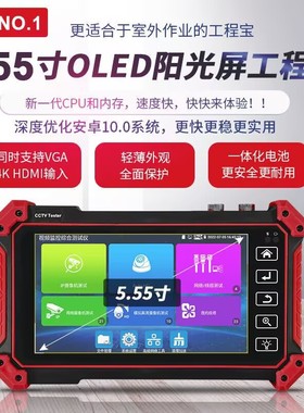 5.5寸工程宝IPC5620CRPlus网络摄像机测试H.265视频监控测试仪POE