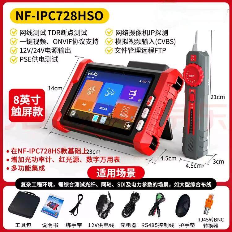 精明鼠工程宝网络模拟同轴光纤