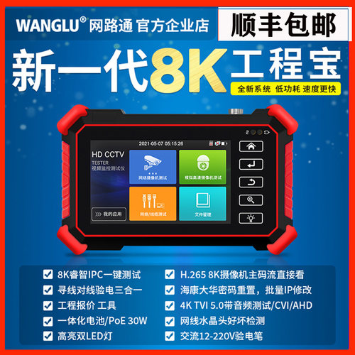 8K网络模拟同轴网线TDRWanglu