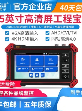 5.4寸工程宝IPC5100PLUS网络同轴高清视频监控测试仪HDMI输入VGA