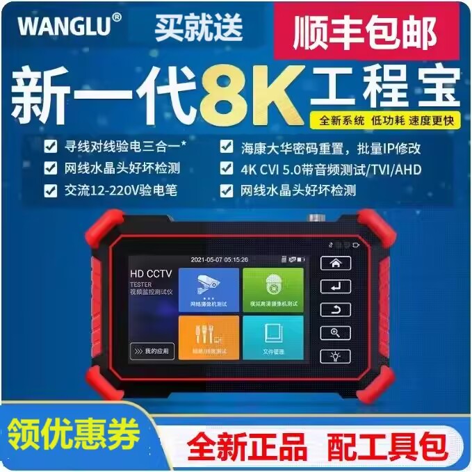 网路通8K工程宝网络模拟同轴高清