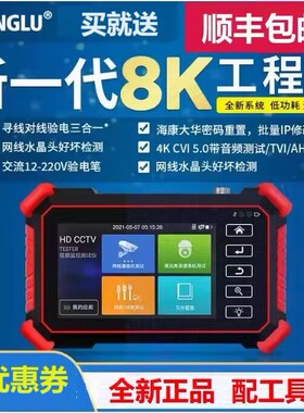 网络工程宝IPC1910C Plus同轴高清视频监控测试仪WIFI网线TDR寻线