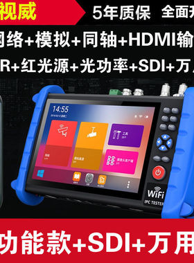 7寸全功能8K网络工程宝IPCXF同轴视频监控测试仪红光源光功率TDR