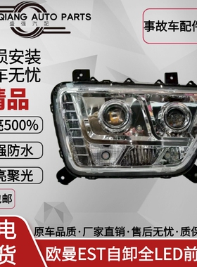 适用于欧曼estH5自卸改装led大灯双透镜超亮聚光前照灯配件