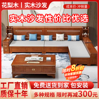 花梨木自由組合沙發(fā)角柜儲(chǔ)物冬夏兩用新中式客廳小戶型多功能實(shí)木