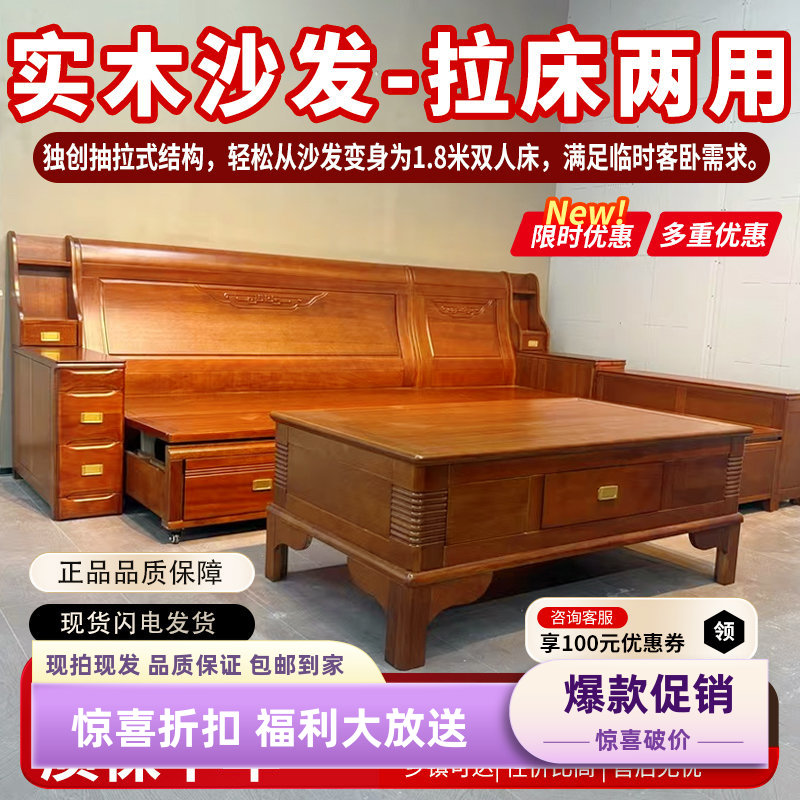 一物两用花梨木沙发床两用新中式