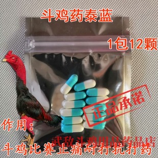 斗鸡药斗鸡抗打药斗鸡打料斗鸡上场打料斗鸡训练用品斗鸡打场药